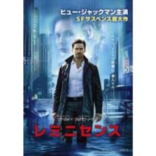 【中古】DVD▼レミニセンス レンタル落ち(外国映画)