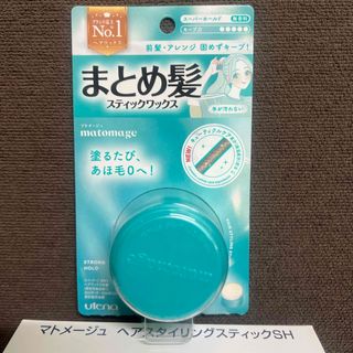 マトメージュ(matomage)のマトメージュ まとめ髪スティック スーパーホールド 13g    ６個セット(ヘアワックス/ヘアクリーム)