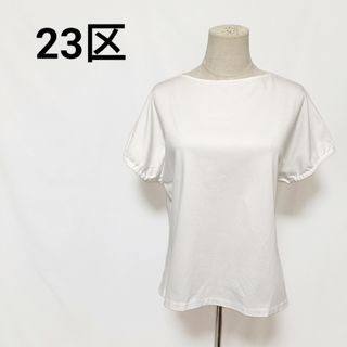 ニジュウサンク(23区)の23区 シンプルドルマンスリーブカットソー 白 38(カットソー(半袖/袖なし))