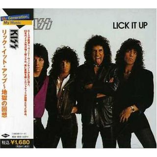(CD)リック・イット・アップ(地獄の回想)／キッス(その他)