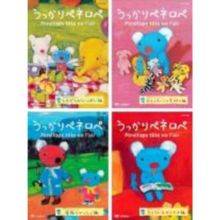 全巻セット【中古】DVD▼うっかりペネロペ シリーズ2(4枚セット)ともだちがいっぱい編、おもしろいこと大好き編、家族といっしょ編、たくさんおぼえたよ編▽レンタル落ち(アニメ)