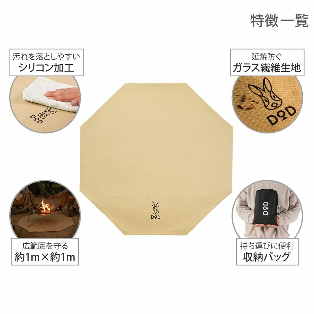 【数限定】DOD(ディーオーディー) タキビバビデブーM 焚き火シート 0.4m スポーツ/アウトドアのアウトドア(調理器具)の商品写真