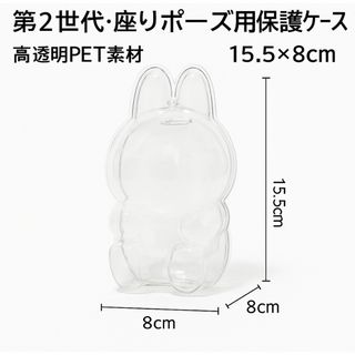 ラブブ　クリアケース　防水ケース　雨カバー　保護ケース(キャラクターグッズ)
