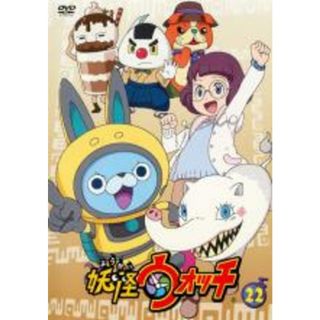 【中古】DVD▼妖怪ウォッチ 22(第87話～第90話)▽レンタル落ち(アニメ)