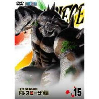 【中古】DVD▼ONE PIECE ワンピース 17THシーズン ドレスローザ編 15(第685話～第688話)▽レンタル落ち(アニメ)