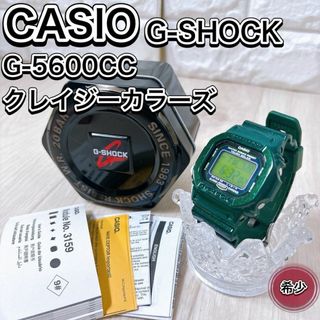ジーショック(G-SHOCK)のCASIO G-SHOCK G-5600CC クレイジーカラー 腕時計 デジタル(腕時計(デジタル))