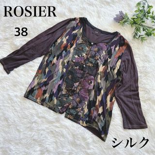 ROSIER ロジエ カーディガン シルク 羽織　ブラウス　薄手　異素材切り替(カーディガン)