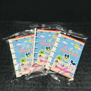 プロフィール帳