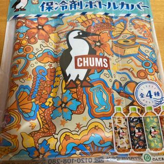 チャムス(CHUMS)のチャムス　ペットボトルカバー　保冷剤ボトルカバー　未開封新品(ノベルティグッズ)