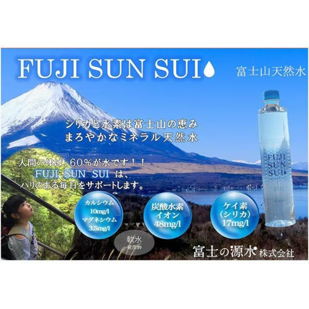 FUJI SUN SUI 500ml×24本   7.23.3 食品/飲料/酒の飲料(ミネラルウォーター)の商品写真