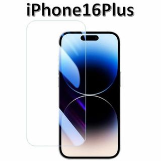 iPhone16plus 9H強化ガラス 2.5D 保護フィルム(保護フィルム)
