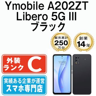 ゼットティーイー(ZTE)のA202ZT Libero 5G III ブラック SIMフリー 本体 ワイモバイル スマホ  【送料無料】 a202ztbk6mtm(スマートフォン本体)