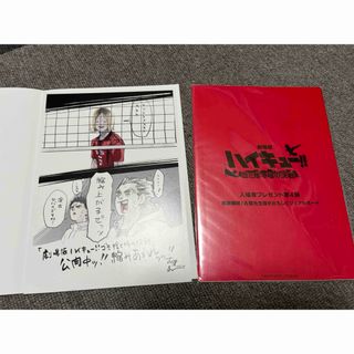 ハイキュー!! 描きおろしビジュアルボード 