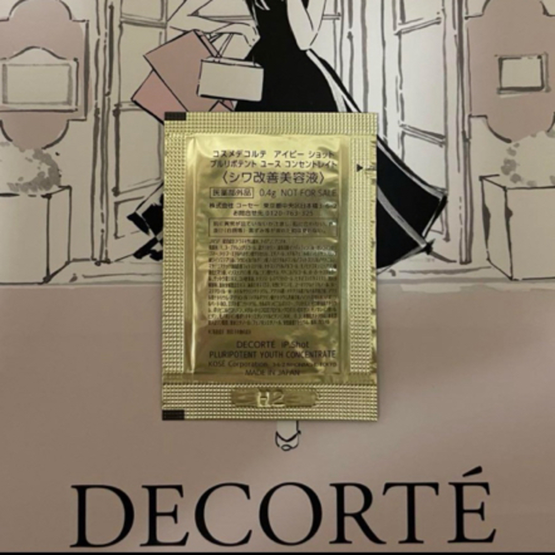COSME DECORTE(コスメデコルテ)のコスメデコルテ　アイピーショット　プルリポテント　ユース　コンセントレイト　シワ コスメ/美容のスキンケア/基礎化粧品(美容液)の商品写真