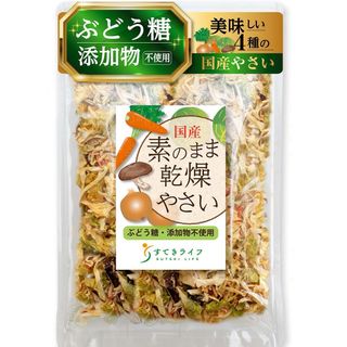 素のまま乾燥やさい ぶどう糖不使用 国産 キャベツ 玉ねぎ 人参 しいたけ (乾物)