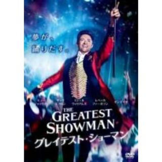 【中古】DVD▼グレイテスト・ショーマン レンタル落ち(外国映画)