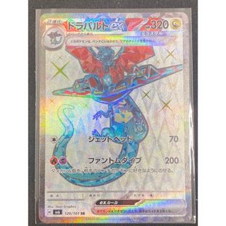 ドラパルトex　ポケカ (シングルカード)