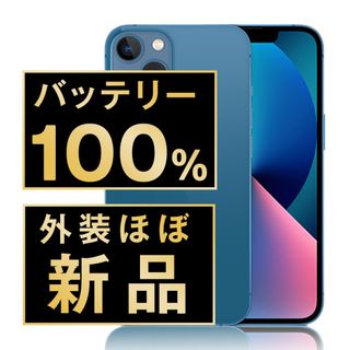 アップル(Apple)のバッテリー新品 iPhone13 128GB ブルー SIMフリー 本体 ほぼ新品 スマホ アイフォン アップル apple  【送料無料】 ip13mtm1752np(スマートフォン本体)
