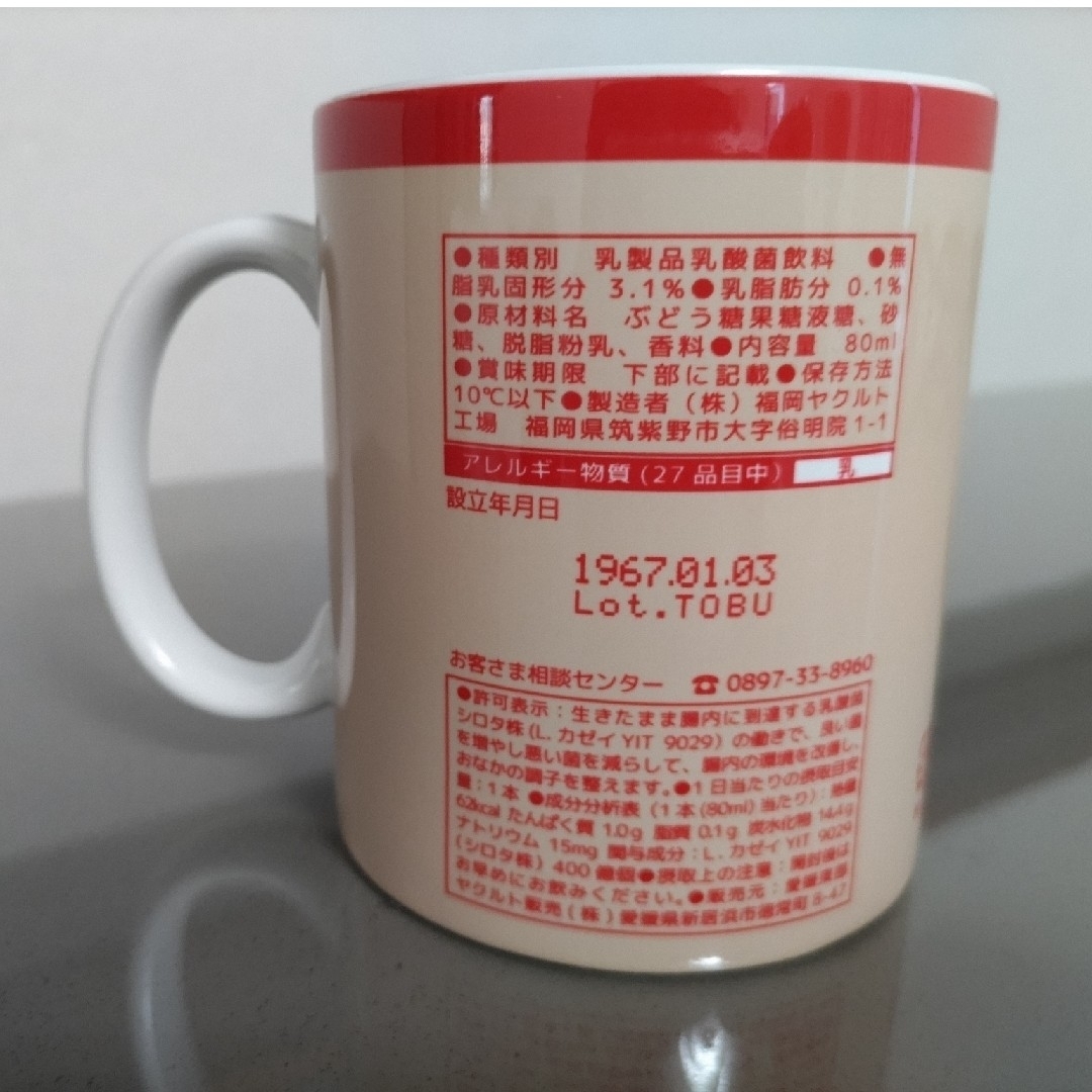 Yakult(ヤクルト)の【未使用箱無】レア！ヤクルト400マグカップ エンタメ/ホビーのおもちゃ/ぬいぐるみ(キャラクターグッズ)の商品写真