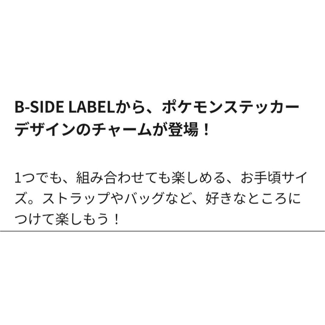 ポケモン(ポケモン)の⊿【★新品未開封★】B-SIDE LABEL アクリルチャーム コダック エンタメ/ホビーのおもちゃ/ぬいぐるみ(キャラクターグッズ)の商品写真