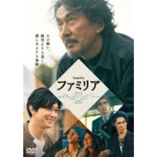 【中古】DVD▼ファミリア レンタル落ち(日本映画)