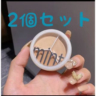 先行予約特別価格 2個セット 3色コンシーラー/コンシーラーパレット/mini(コンシーラー)