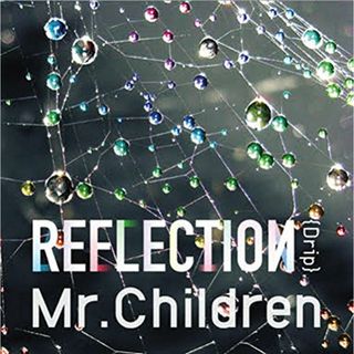 (CD)REFLECTION{Drip} (通常盤) - Mr.Children／Mr.Children(ポップス/ロック(邦楽))