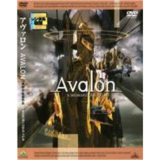 【中古】DVD▼アヴァロン レンタル落ち(日本映画)