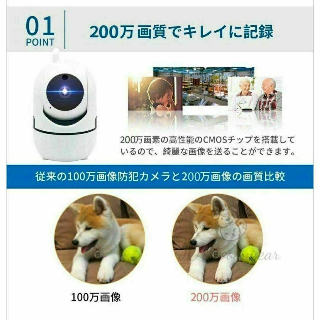 新品　防犯カメラ　200万画素　WiFi 暗視 自動追跡 録画　遠隔　介護 スマホ/家電/カメラのスマホ/家電/カメラ その他(防犯カメラ)の商品写真