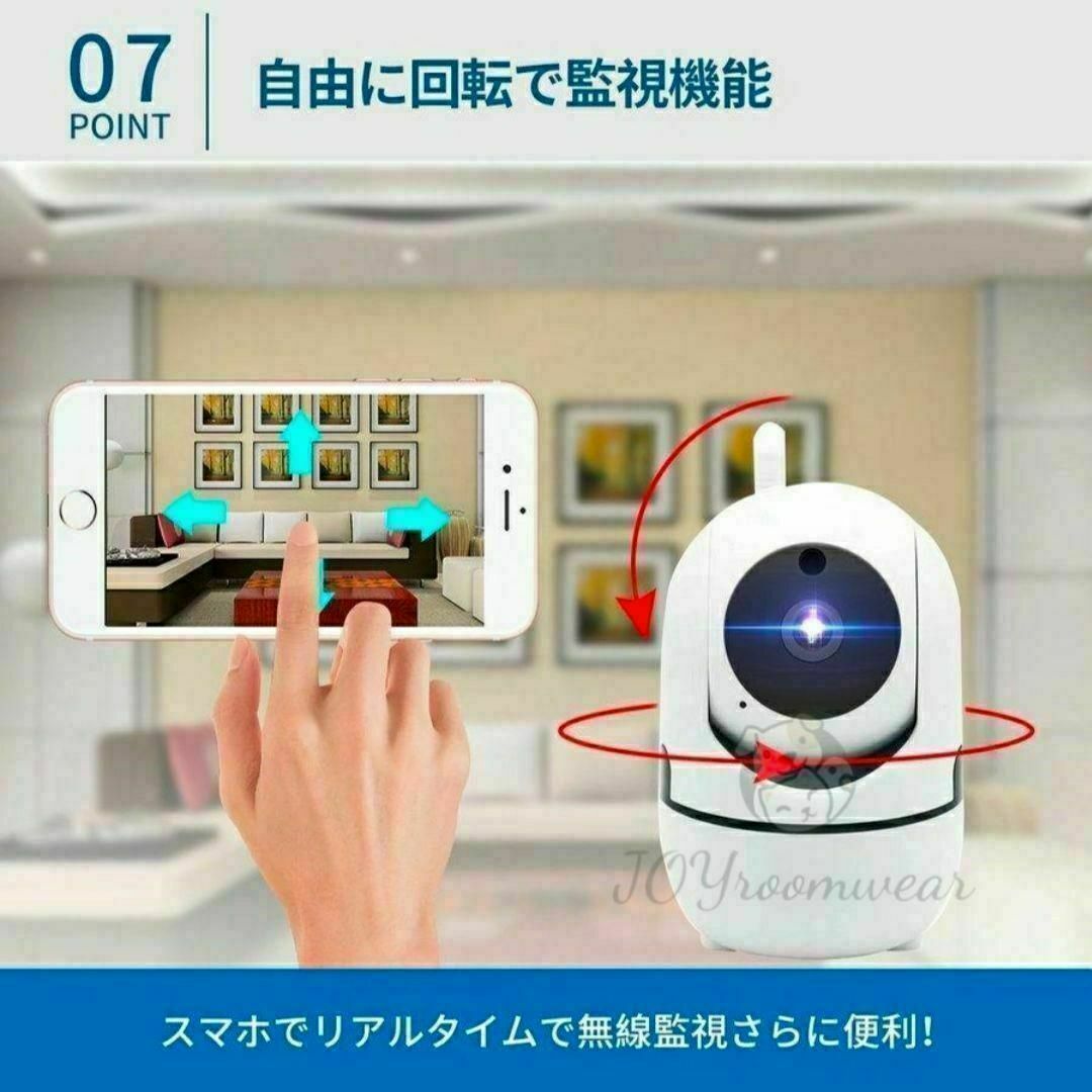 新品　防犯カメラ　200万画素　WiFi 暗視 自動追跡 録画　遠隔　介護 スマホ/家電/カメラのスマホ/家電/カメラ その他(防犯カメラ)の商品写真