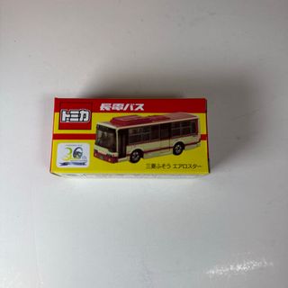 タカラトミーアーツ(T-ARTS)のトミカ 長電バス　三菱ふそう エアロスター　(ミニカー)