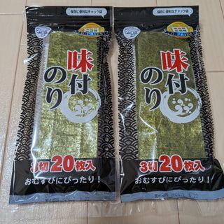 味付け海苔味付のり　3切20枚入×2袋(乾物)