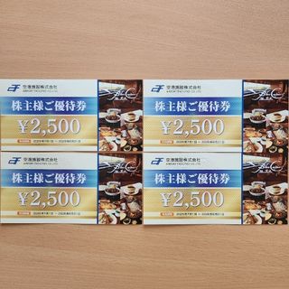 空港施設 株主優待券 10000円分(レストラン/食事券)