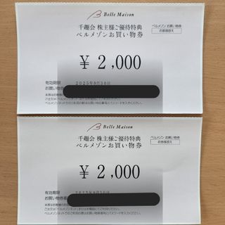 ベルメゾン(ベルメゾン)のベルメゾン 株主優待券 2000円分(ショッピング)