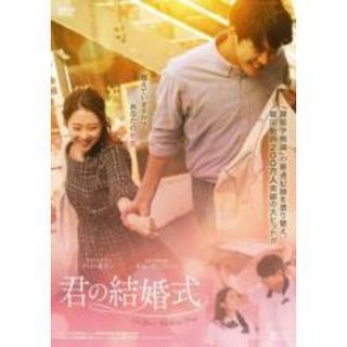 【中古】DVD▼君の結婚式 字幕のみ レンタル落ち(韓国/アジア映画)