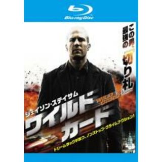 【中古】Blu-ray▼ワイルド カード ブルーレイディスク レンタル落ち(外国映画)