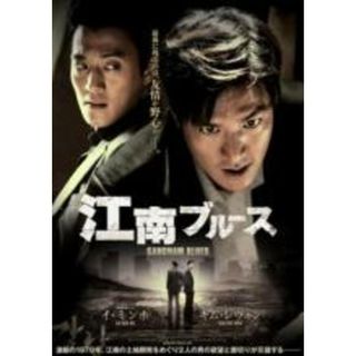 【中古】DVD▼江南ブルース レンタル落ち(韓国/アジア映画)