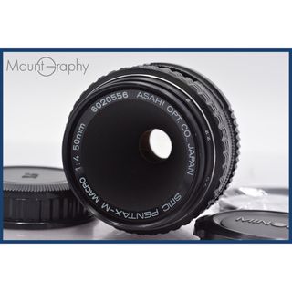 ★良品★ ペンタックス PENTAX SMC PENTAX-M MACRO 50mm F4 前後キャップ&レンズフィルター付 ★完動★同梱可 #yk4226(レンズ(ズーム))