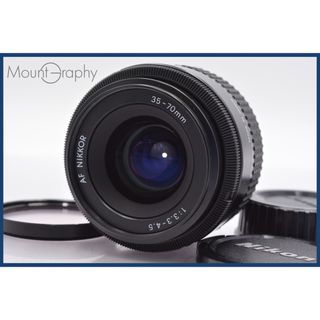 ★極上美品★ ニコン Nikon AF NIKKOR 35-70mm F3.3-4.5 前後キャップ&レンズフィルター付 ★完動★同梱可 #yk4251(レンズ(ズーム))