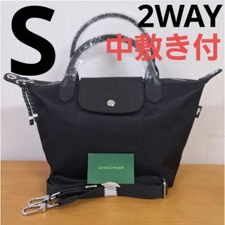ロンシャン(LONGCHAMP)の【新品】 ロンシャン ル プレアージュ エナジー S 2WAY ブラック(ショルダーバッグ)