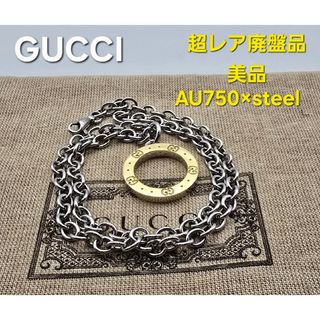 グッチ(GUCCI)の【超レア廃盤品】GUCCI アイコン ネックレス k18 au750(ネックレス)