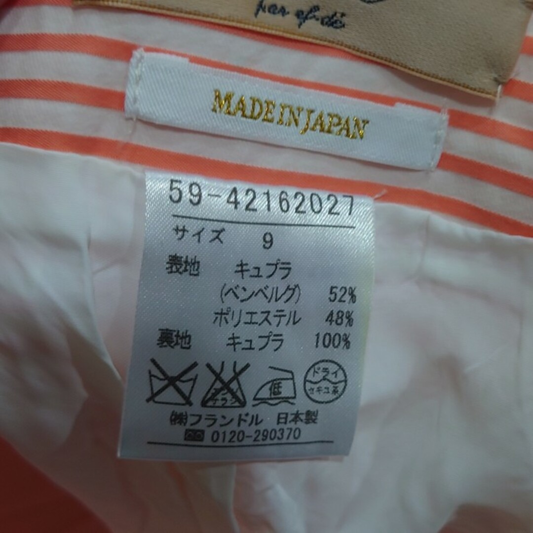 Maglie par ef-de(マーリエパーエフデ)の新品タグ付き！マーリエパーエフデ ボーダーキュロットスカート ショートパンツ レディースのパンツ(キュロット)の商品写真