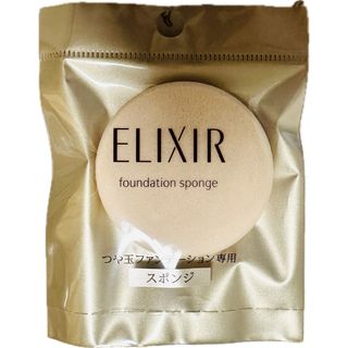エリクシール(ELIXIR)の☆エリクシール☆パフ♪(パフ・スポンジ)