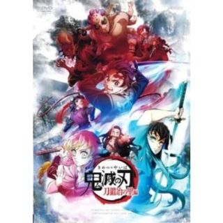 【中古】 テレビアニメ 鬼滅の刃 刀鍛冶の里編 2 [レンタル落ち] [DVD](アニメ)