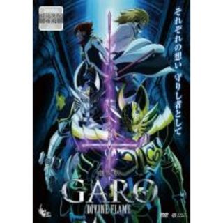 【中古】DVD▼劇場版 牙狼 GARO DIVINE FLAME レンタル落ち(アニメ)