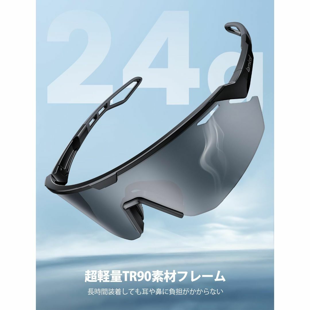 [Lamicall] スポーツサングラス 偏光レンズ 自転車 登山 釣り ランニ その他のその他(その他)の商品写真