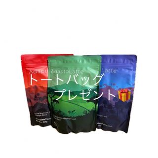 アダプトラテ3種類 ☆オリジナル・抹茶・デカフェセット(コーヒー)