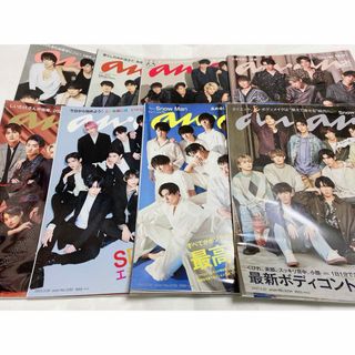 SnowMan スノーマン　 anan 集合表紙全8冊(アイドルグッズ)