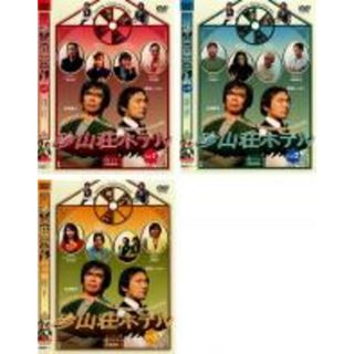 全巻セット【中古】DVD▼珍山荘ホテル(3枚セット)Vol 1・2・3 第1話～第11話 レンタル落ち(TVドラマ)