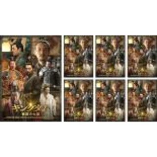 全巻セット【中古】DVD▼キングダム 戦国の七雄(7枚セット)第1話～第7話 最終 字幕のみ レンタル落ち(韓国/アジア映画)